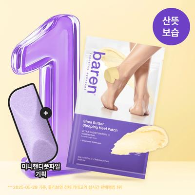 Cura delle mani e dei piedi – Maschere e creme per i piedi