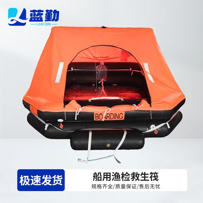 Lanqin Marine Inflatable Life Raft