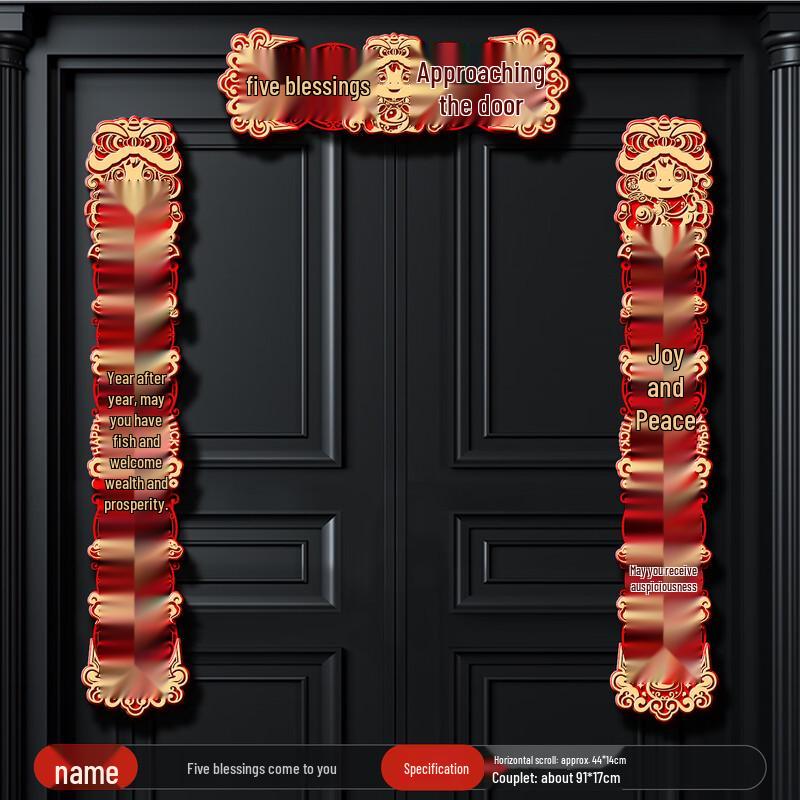 Spring Festival Magnetic Door Couplets