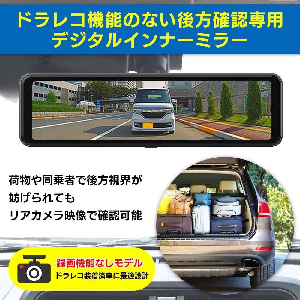 DreamMaker Digital Inner Rearview No No Rear Camera Aftermarket Digital Zoom Reverse Gear Digital TV Noise Mirror, 10.88-inch, Only, Recording,