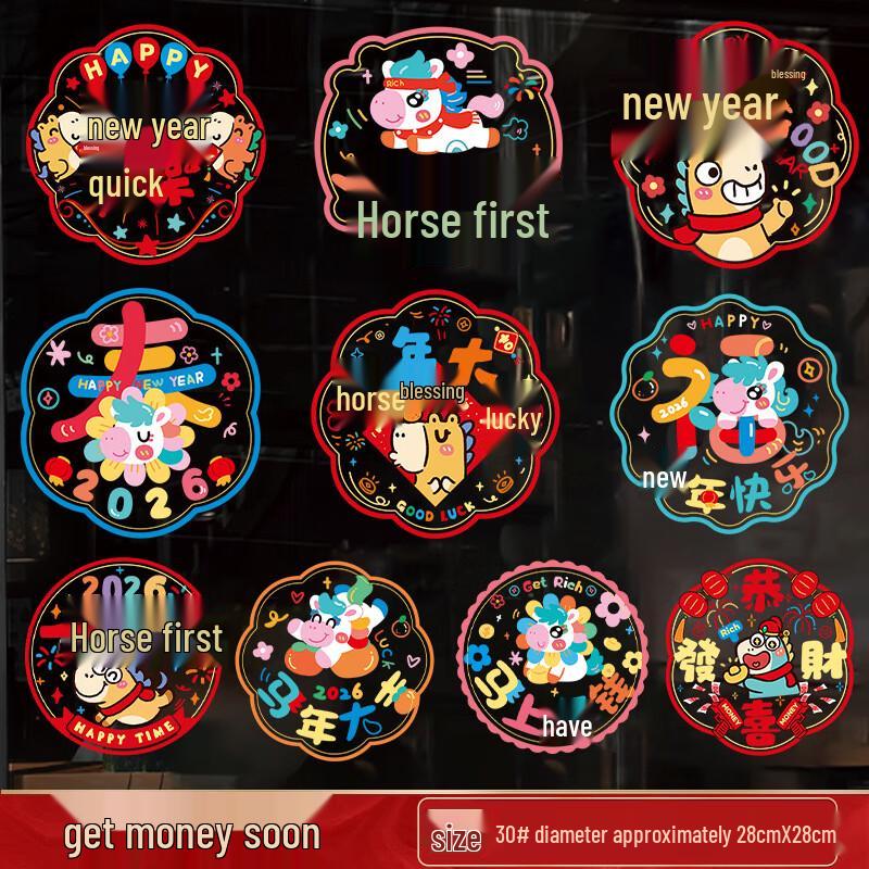 Chinese New Year Window Decal Set