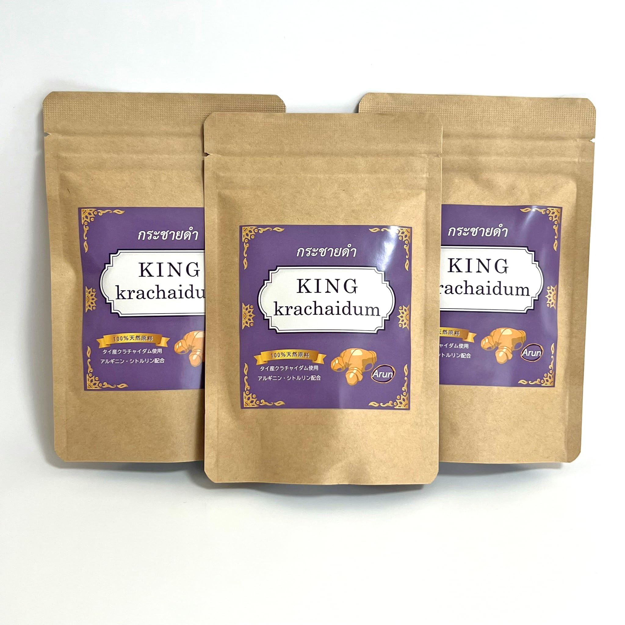 

King Krachaidam supplement for men using black turmeric from of 3 yen (Nourishing Thailand) (Set (1000 off))