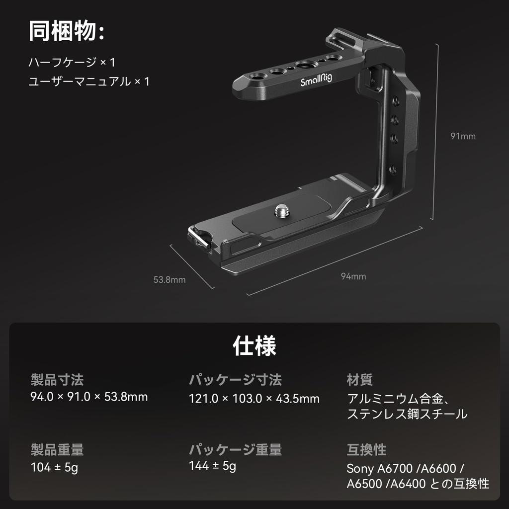 SmallRig Camera Half Cage Support for Sony Alpha 6700 6600 6500 6400 with Quick Release Plate and Shoe 4337 / / / Built-in Arca-Type Mount, 1/4"-20 &
