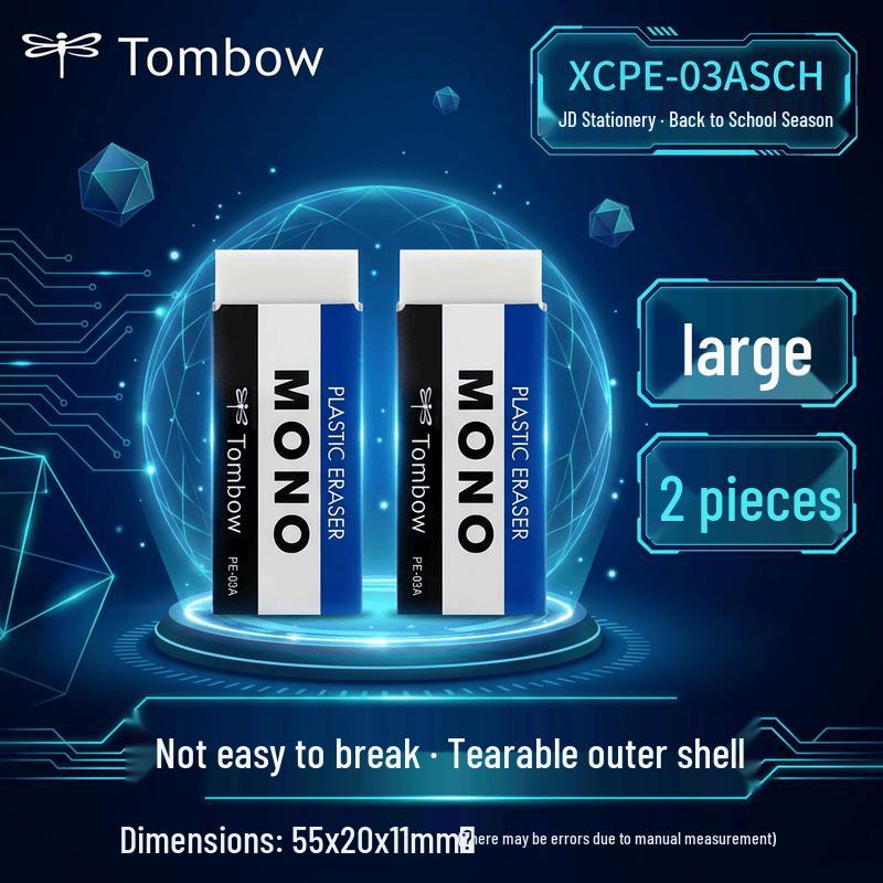 Ластики Tombow MONO