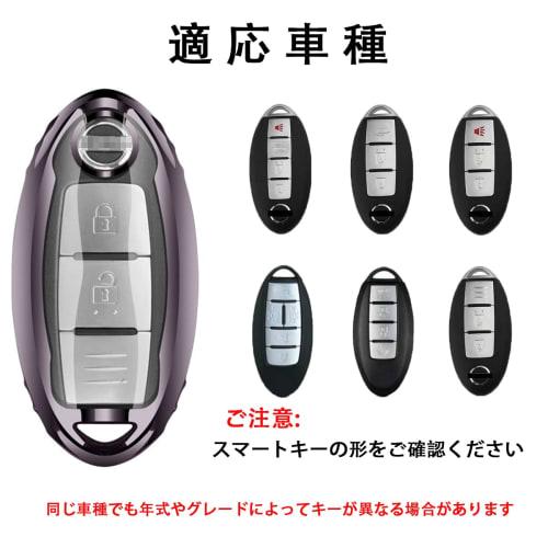 PELKERDR NISSAN Nissan Infiniti Smart Key Case Keychain Days Serena X-Trail Elgrand Skyline Note Cube Juke Kicks Key Case (Single Key Case - Silver)