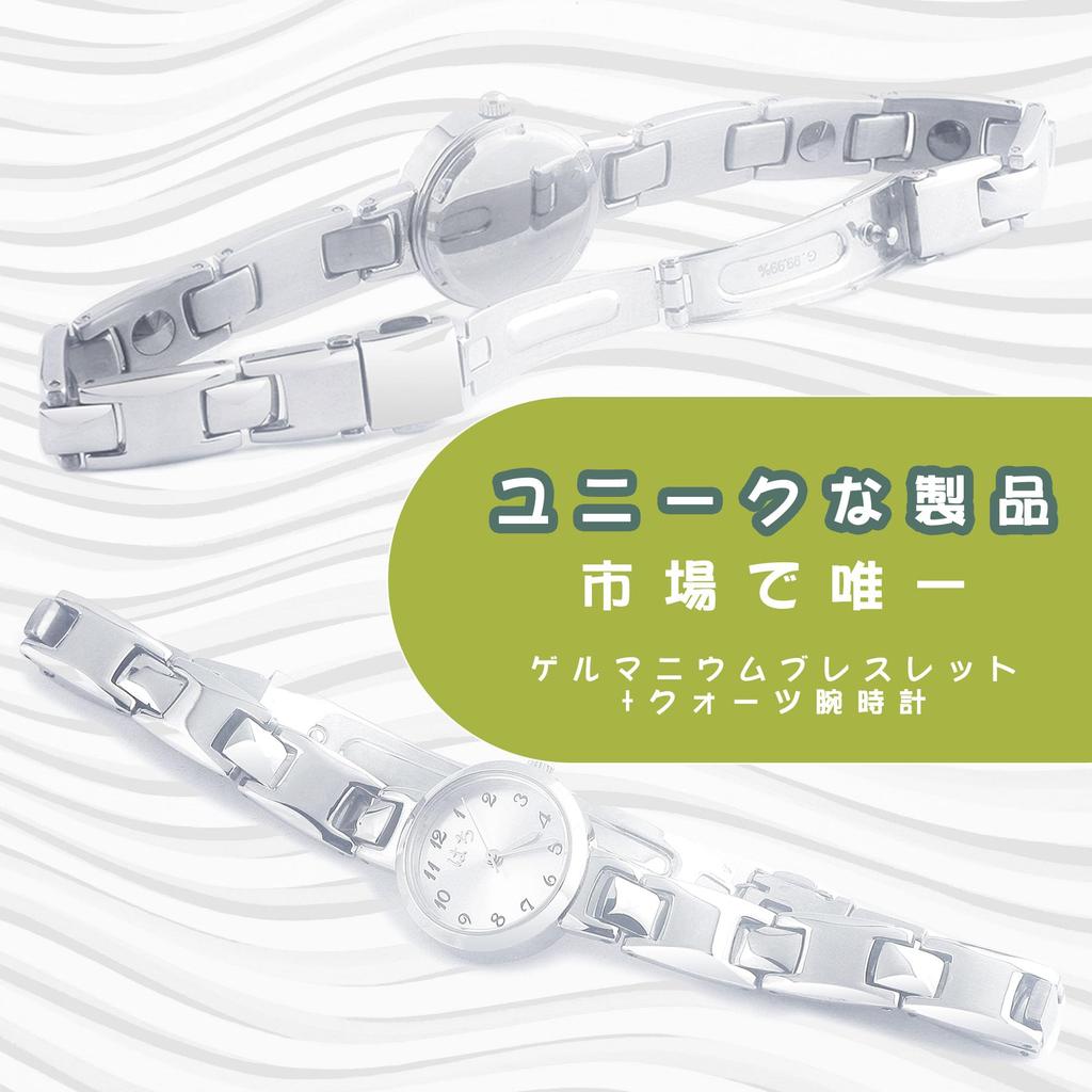 Hachi Unique Germanium Bracelet Watch for Men, Anti-Static Magnetic Bracelet for Women, Germanium Jewelry