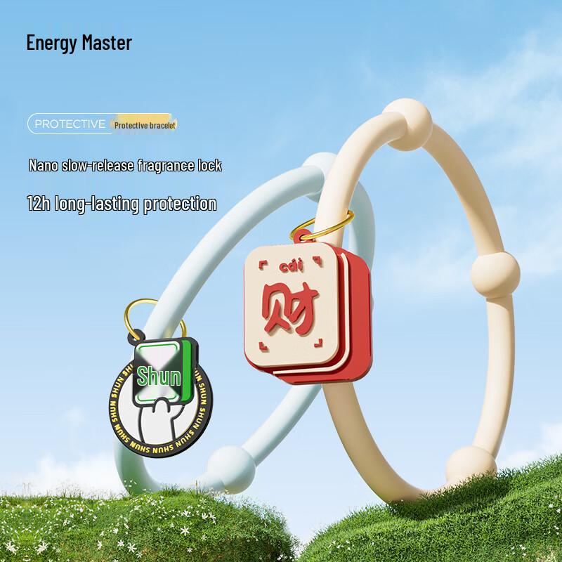 Yuanqi Daren Plant Fragrance Protection Bracelet