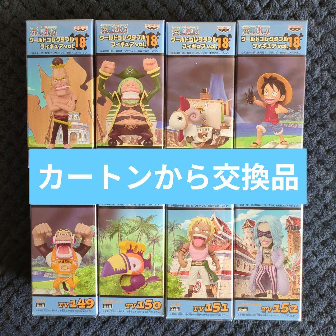 

[USED] One Piece Collectible Figure Vol. 18 Worcole Dragon Ball