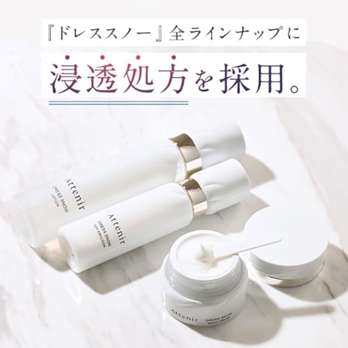Attenir Dress Snow Night Cream [Refill/Refill/35g/Approx. 2-3 months supply] Quasi-drug night whitening cream (whitening/penetration/transparency/wrin