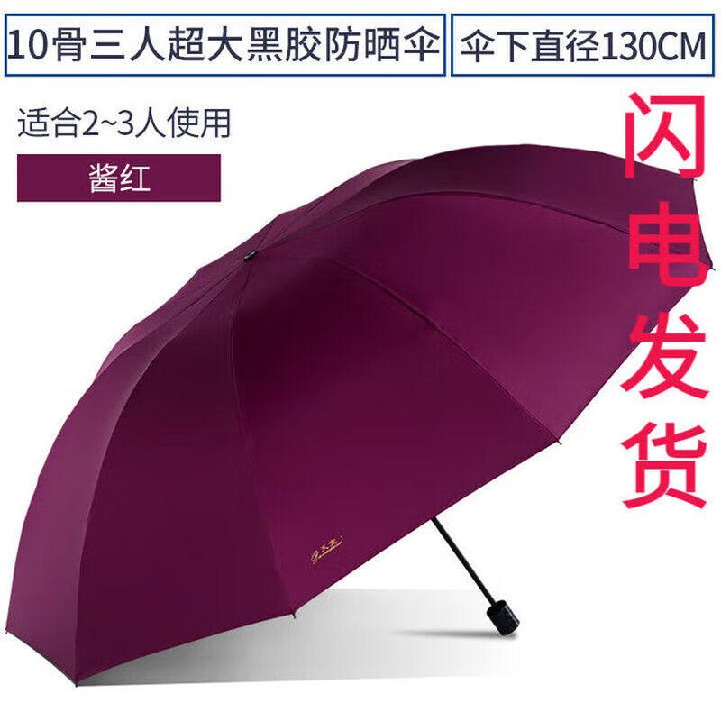 Tiangtang Portable 10-Rib UV Protection All-Weather Umbrella