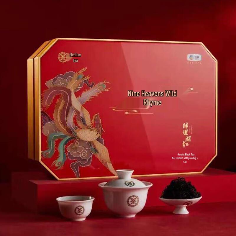 Zhong Cha Dian Hong & Hu Hong Red Tea Gift Box