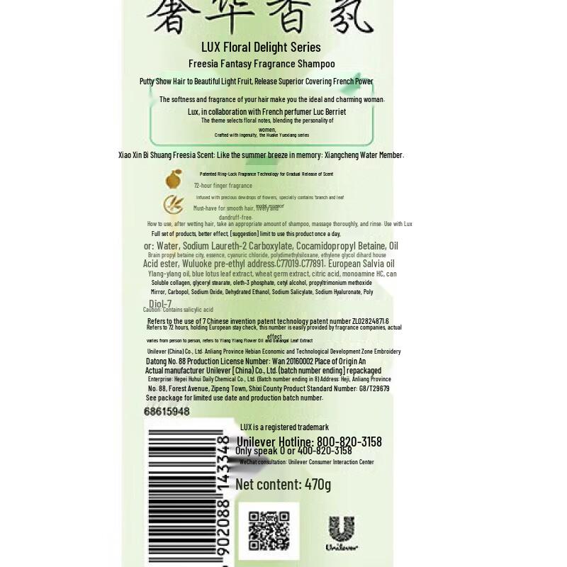 Lux Freesia Essential Oil Fragrance Shampoo