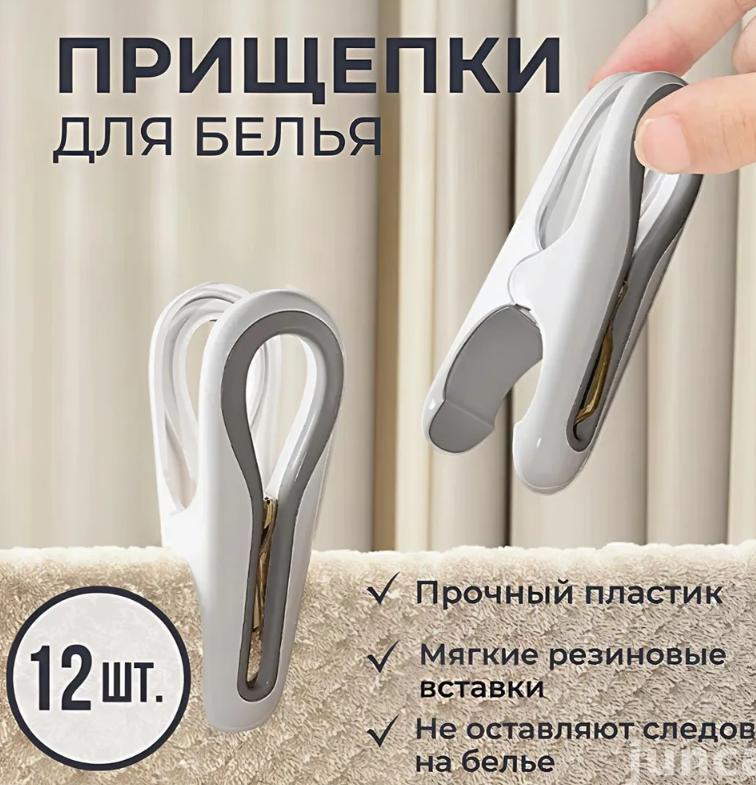 Прищепка для сушки, Прочная прищепка для носков, Прищепка для сушки одежды One Size