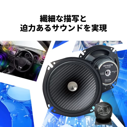 Pioneer Pioneer Speaker TS-F1740S-2 17cm Custom Fit Speaker Separate 2 Way High Resolution Compatible Carrozzeria