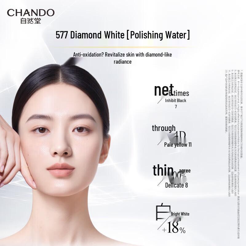 CHANDO Snow Skin Brightening & Firming Essence Water