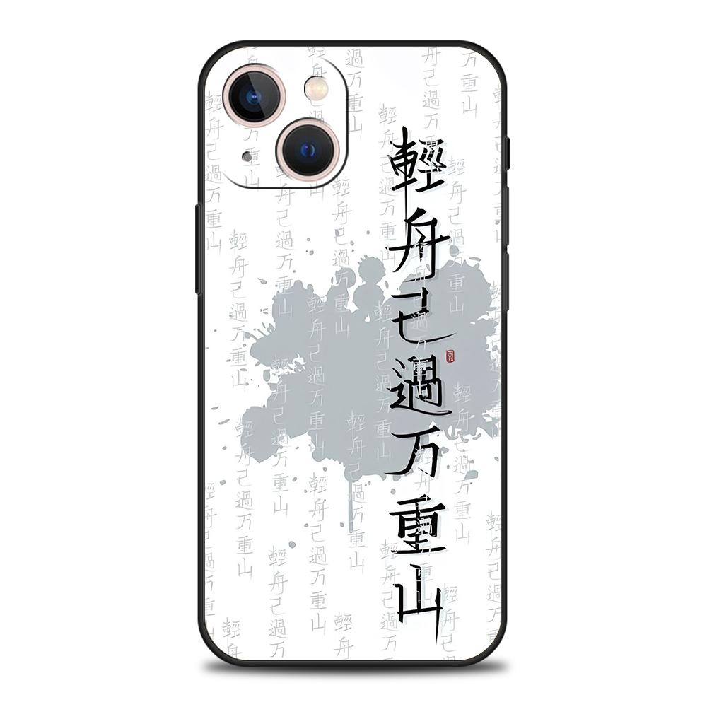 Luxury Soft Phone Case For iPhone 17 Air 16E 16 11 15 14 Pro MAX 12 13 7 8 Plus X XR XS SE 2022 Cover Chinese Words Catchphrase