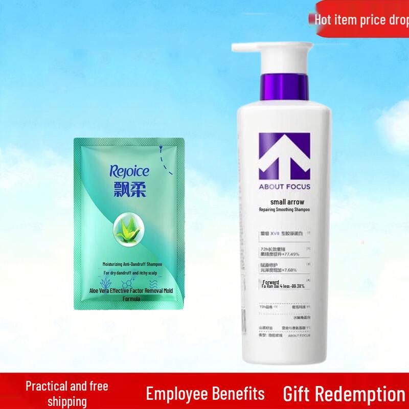 Small Arrow Repair & Smooth Shampoo