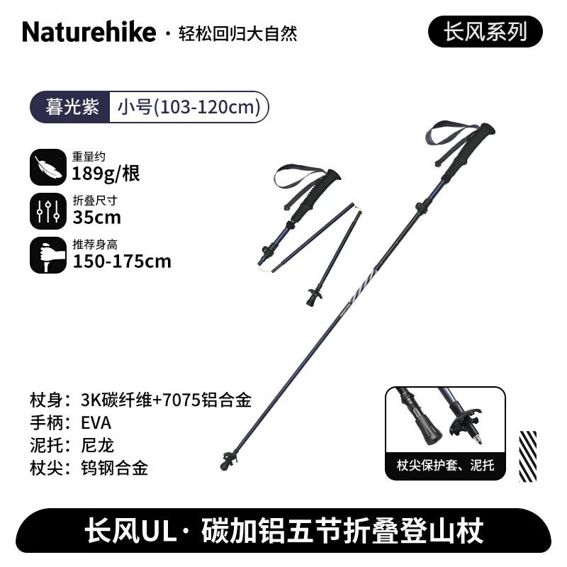 Naturehike Changfeng UL Folding Telescopic Trekking Pole