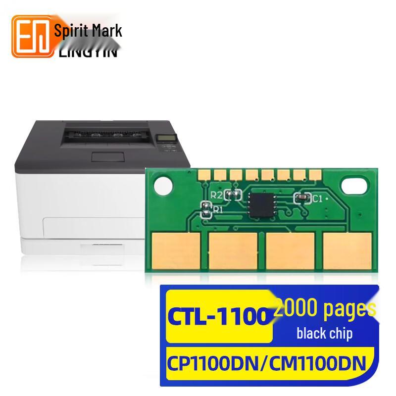Compatible CTL-1100 Toner Cartridges & Drum Units for Pantum CP1100 Series Printers
