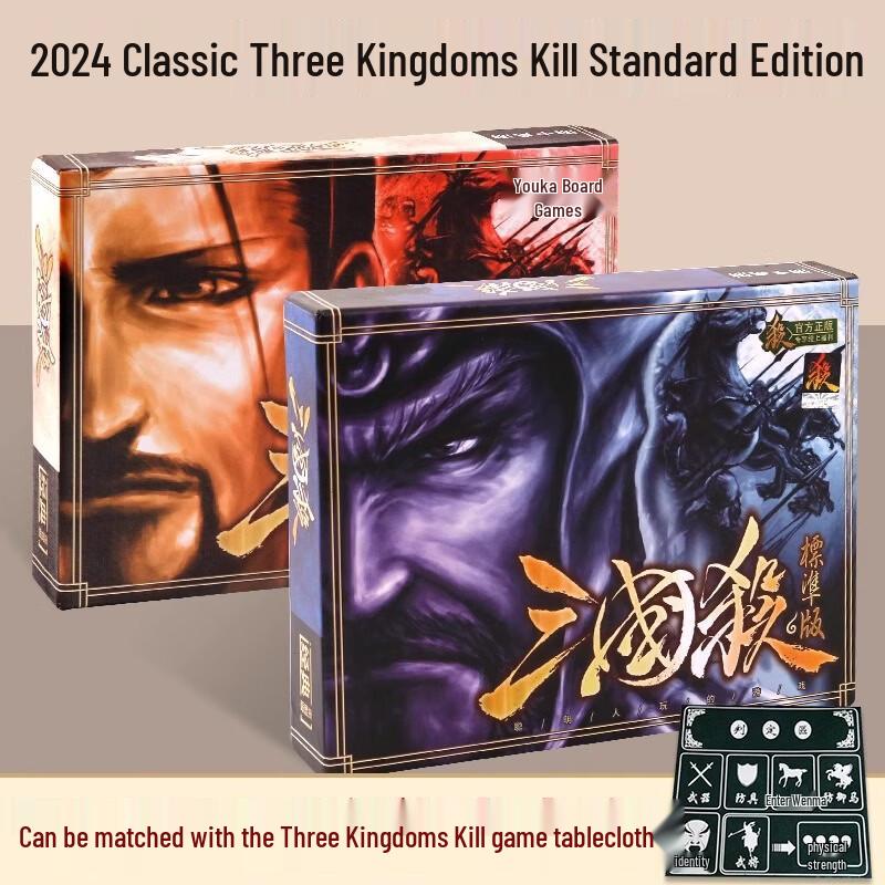 Sanguosha Three Kingdoms Kill Card Board Game
