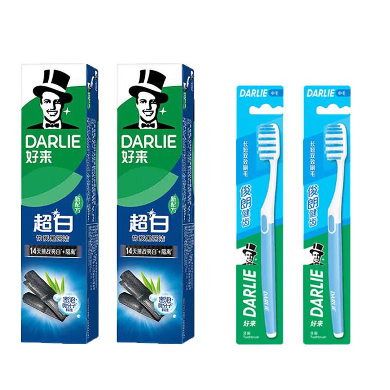 Darlie Oral Care Set with Toothbrushes  Bamboo Charcoal Toothpaste
