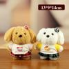 Plush Dog Keychain With Cotton Filling For Kids And Teens Gift