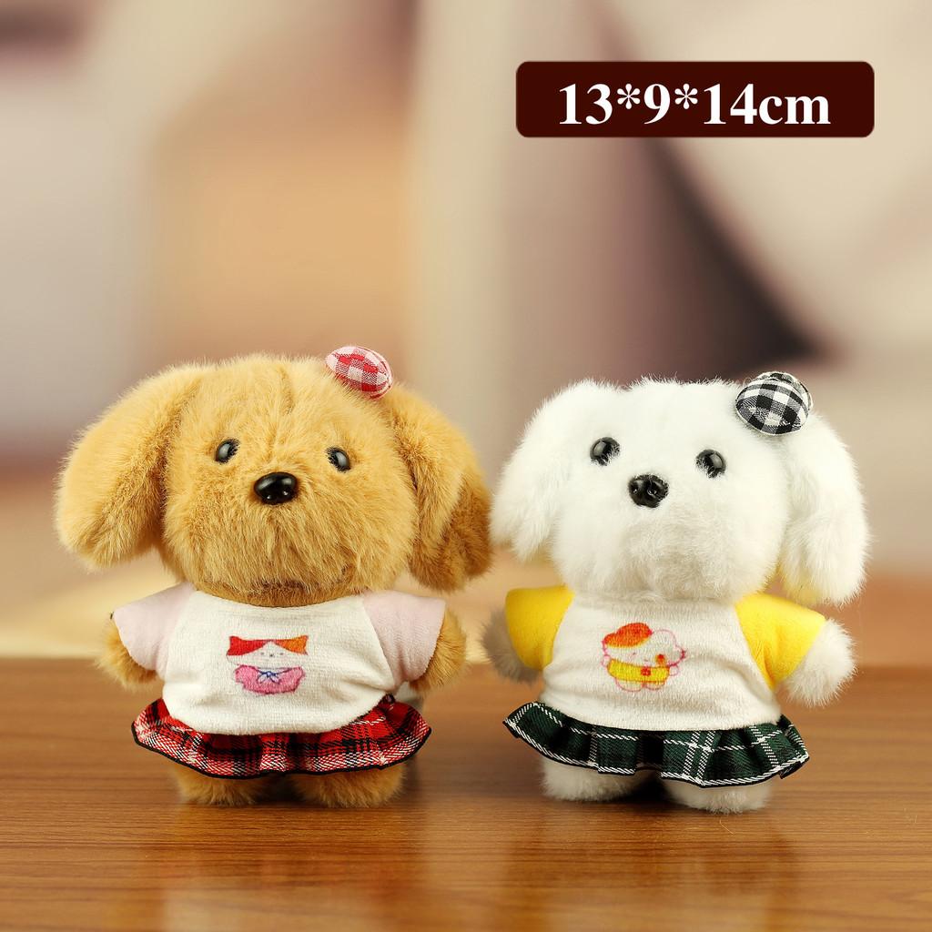 Plush Dog Keychain With Cotton Filling For Kids And Teens Gift