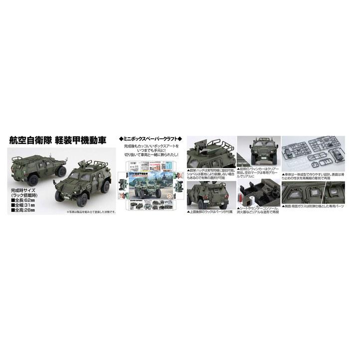 Fujimi Model 1/72 Military Series No.14 Japan Air Self-Defense Force Light Armored Mobility Vehicle Plastic Model ML14