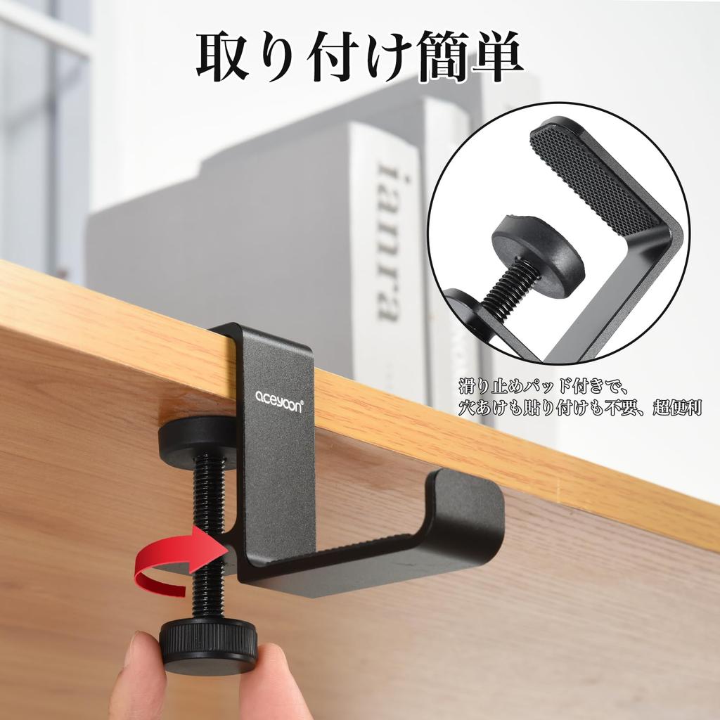 aceyoon Lightweight Headphone Aluminum Alloy Headphone 2kg Load Desk Fits Desks Up to 38cm Organizes Stand, Hook, Sturdy, Capacity, Hook, Thick,