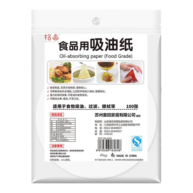 

Round Food Oil Absorbing Paper - 100 Sheets