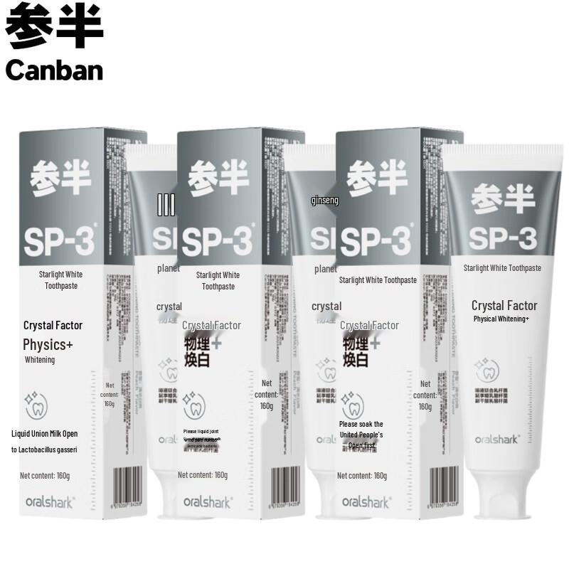 

Sanban Star Radiant White Peach Flavor Toothpaste 3-Pack