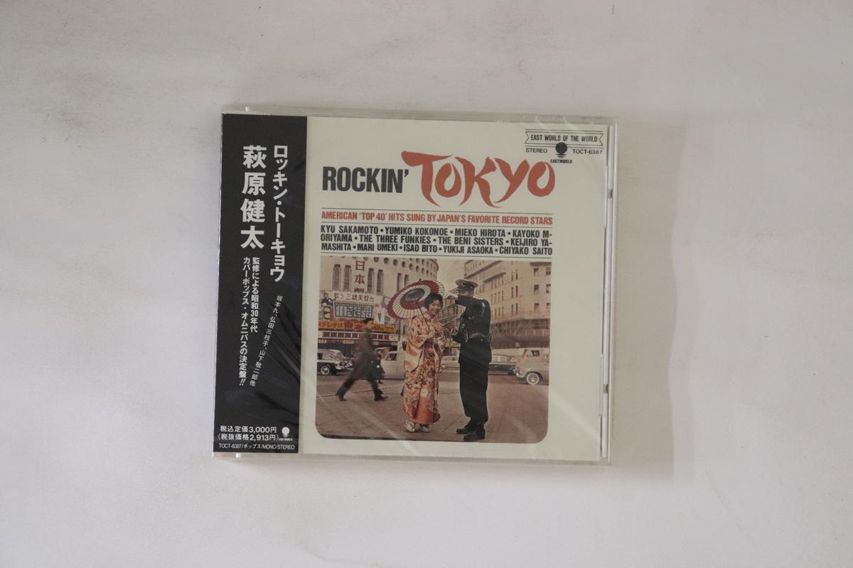 

CD VARIOUS - Rockin Tokyo TOCT6387 TOSHIBA 1992 Japan Obi Japanese Enka Used