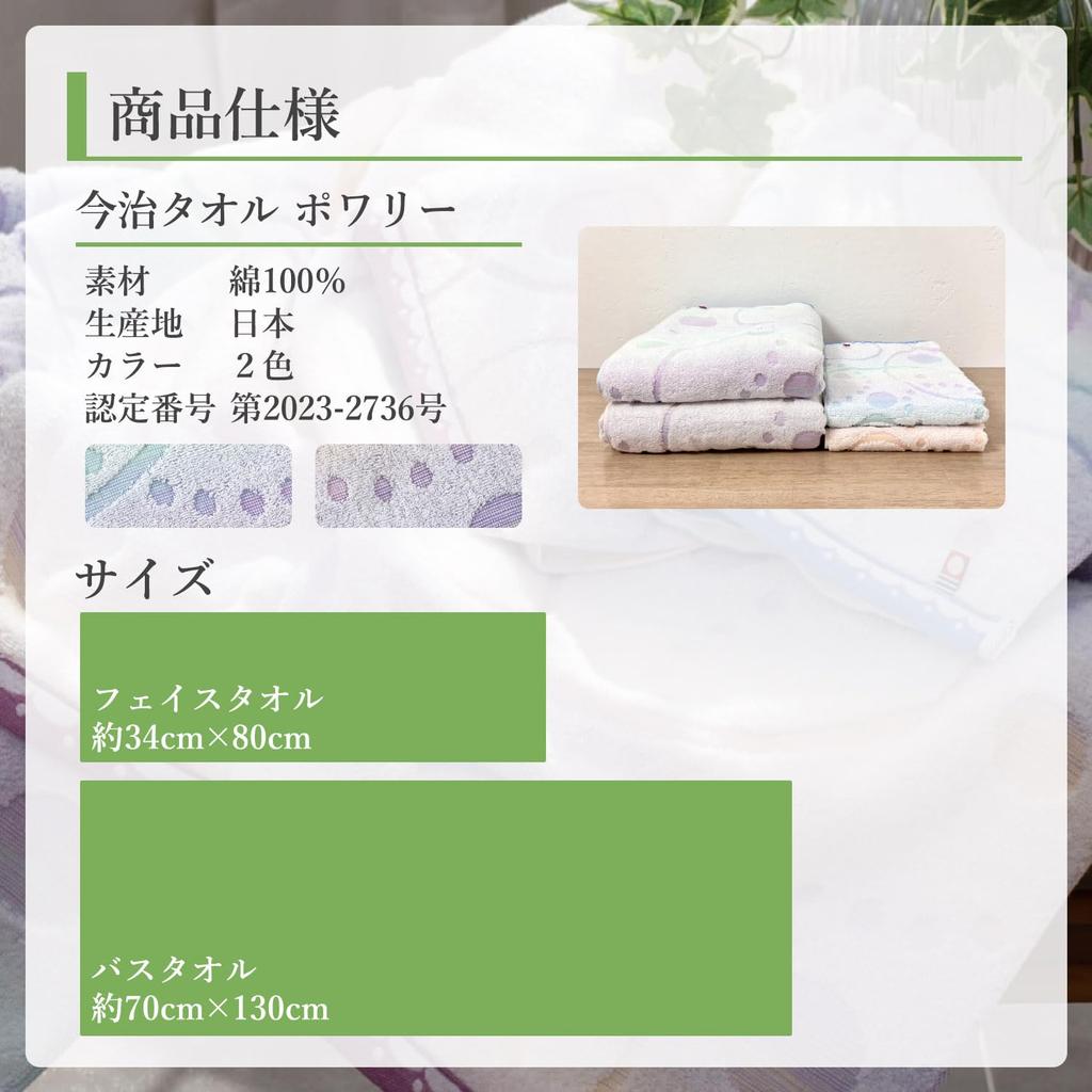 Imabari Bath Poire 70 X 130 1 Piece Towel, Blue, Cm,