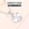 Popular 999 45cm Gift Box Included [ABNII] Women's Necklace, Four-leaf Clover, Silver, Chain, Adjustable, Hypoallergenic, Clover, Lucky, Pendant,