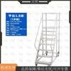 Shangxiong Mobile Warehouse Picking Ladder