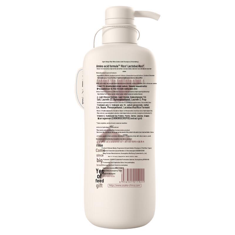 Rice Amino Acid Hair Smoothing Lotion