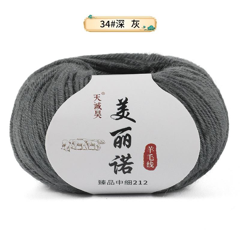 Merino 212 Medium And Fine Wool Thread Handwoven Diy Sweater Hat Scarf Thread Stick Needle Thread Special Offer