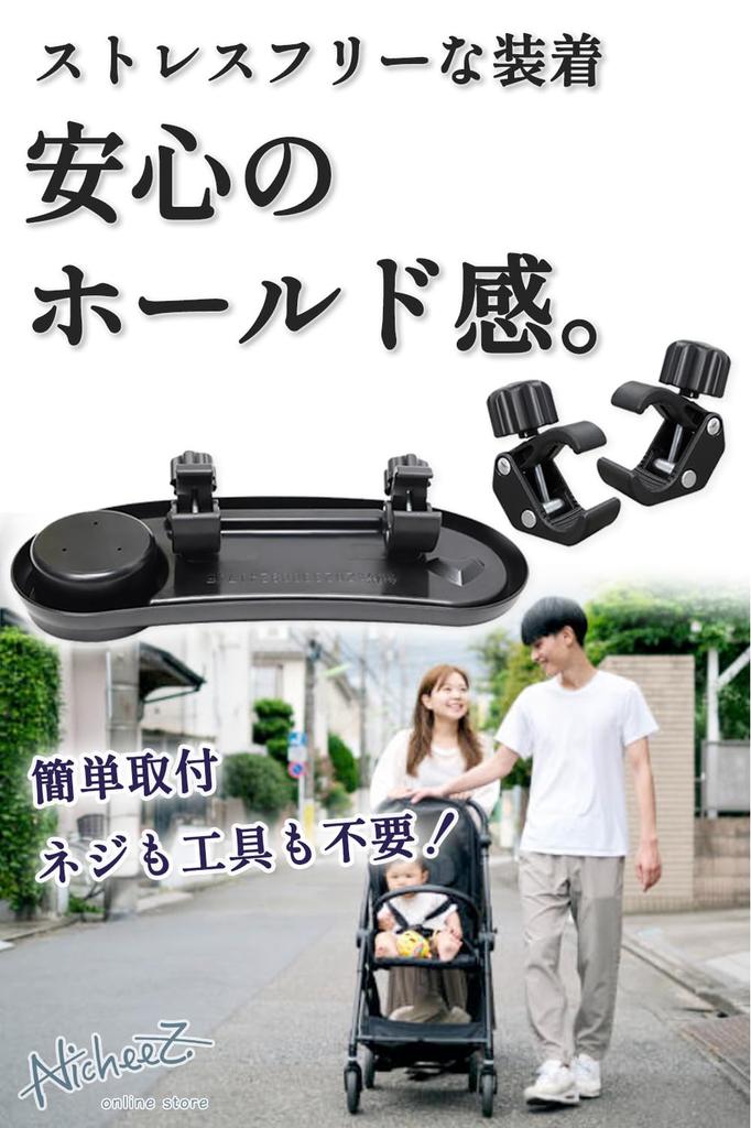 Nicheez Stroller Table Plate Tray Drink Holder for and Adjustable 360 Degree Rotation Smartphones, Cups, Bottles, Snacks, Angle, (White)