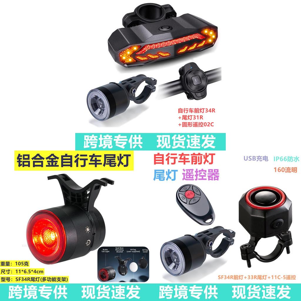 Bicycle Brake Sensor Smart Tail Light With Waterproof Ip65 And Remote Control For Night Riding Safety