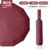 Men's umbrella Ten-bone umbrella Folded, enlarged and reinforced Coarse weather and rain umbrella A large number of umbrellas