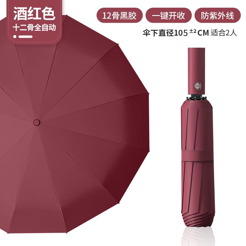 Men's umbrella Ten-bone umbrella Folded, enlarged and reinforced Coarse weather and rain umbrella A large number of umbrellas