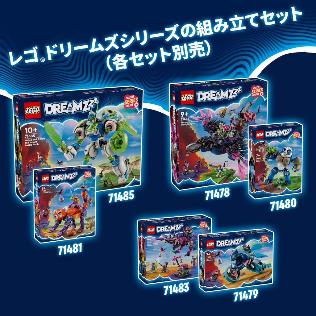 LEGO Dreams Robot Toy Present Birthday Block Christmas Boys Girls Children 9 Years Old 10 Years Old 11 Years Old Elementary School Pretend Play House