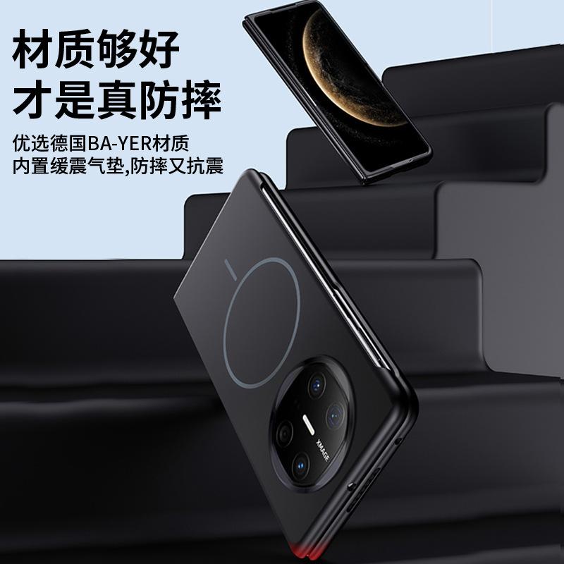 Suitable for Huawei Mate X6 Folding Screen Mobile Phone Case MateX5 Soft and Fine Magnetic MATEX3 Matte Protective Case
