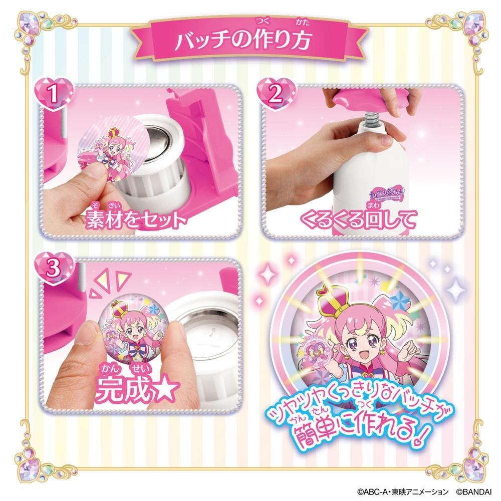 Wandaful PreCure Can Batch Good Wandaful Purikure Set