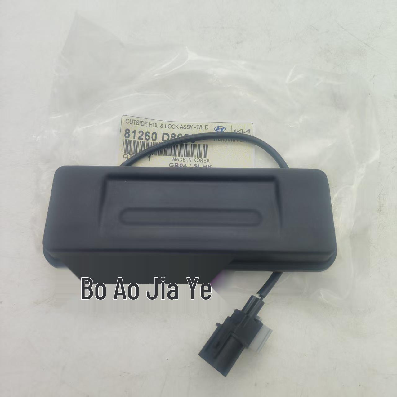 Trunk Switch Rubber Pad for Kia KX3 (81260-D8000, 81266-D8000)