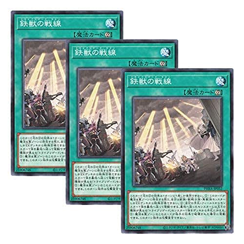 [Set of 3] Yu-Gi-Oh! Japanese Version PHRA-JP052 Tri-Brigade Stand-Off (Normal)