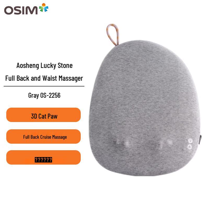 OSIM Lucky Stone Full Back & Waist Massager CN plug (adapter included)
