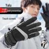 Yalu Winter Thermal Touchscreen Ski & Riding Gloves