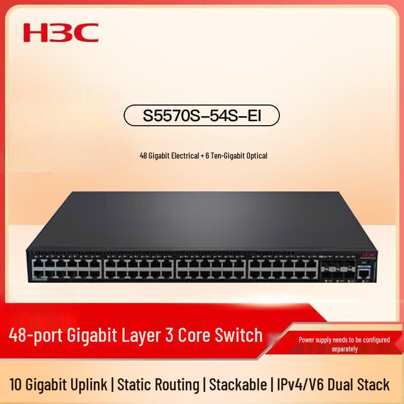 H3C S5570S & S5590 Series Layer 3 Enterprise Switches