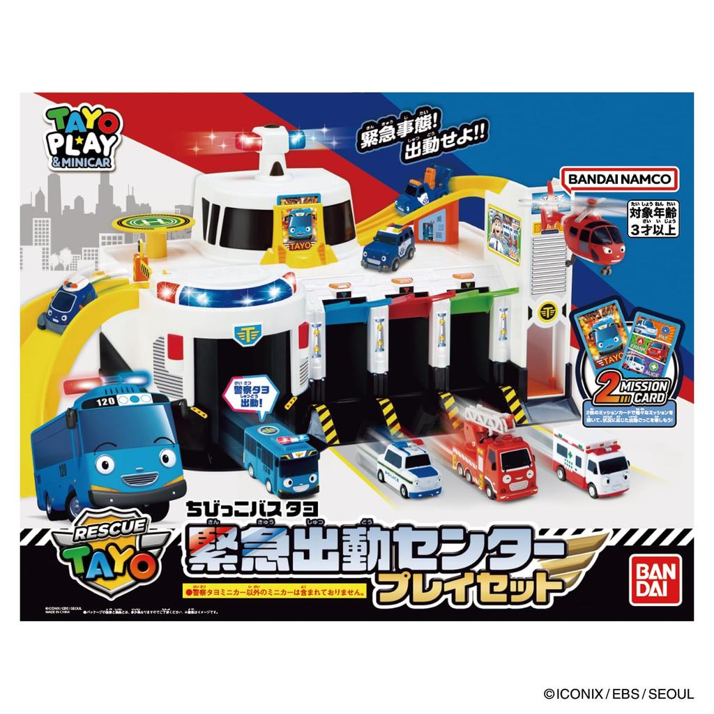 BANDAI Little Bus Tayo Emergency Dispatch Center Playset Toy Award 2025 Action Category Excellence Recommended for Ages 3 and Up [Japan Award]